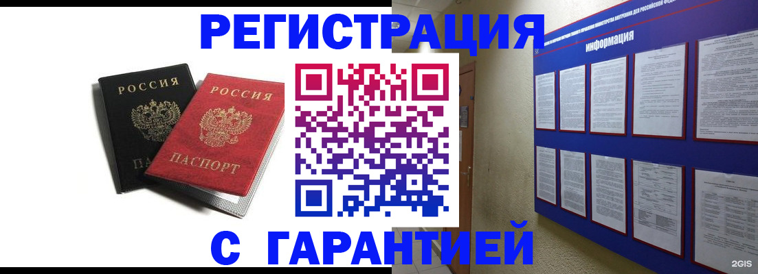 регистрация для дет. сада в Королёве
